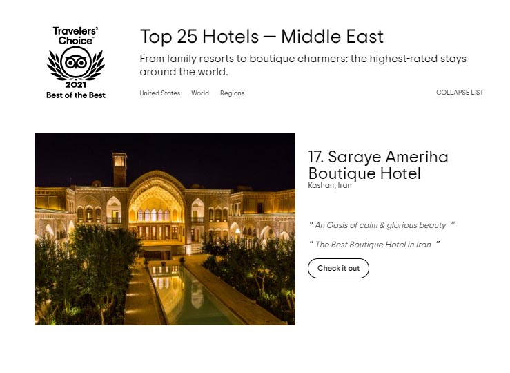 انتخاب اقامتگاه سنتی سرای عامری ها در بین برترین هتل های خاورمیانه
