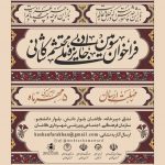 سومین جایزه ادبی محتشم کاشانی( انتشار فراخوان) (2)